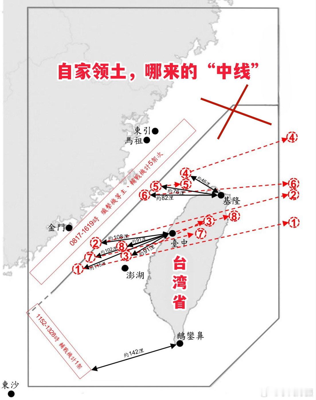 2月10日-2月11日，我解放军6架军机与4艘解放军舰艇在台湾省例行巡逻。自家领
