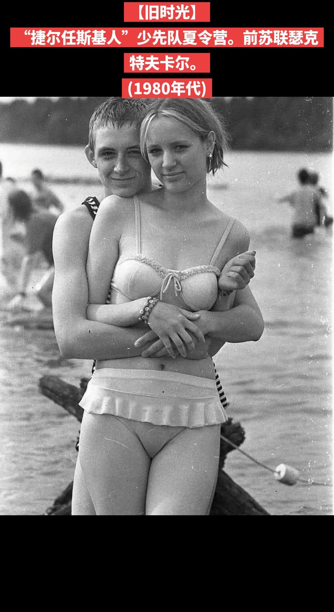 【旧时光】“捷尔任斯基人”少先队夏令营。前苏联瑟克特夫卡尔。
(1980年代)