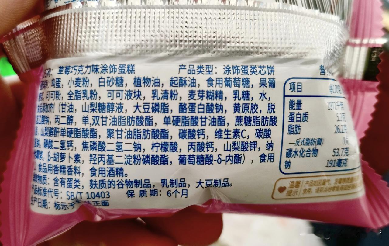 不好吃的蛋糕：鸡蛋、牛奶、淀粉、蜂蜜、白砂糖、纯净水
好吃的小蛋糕：看图……
​