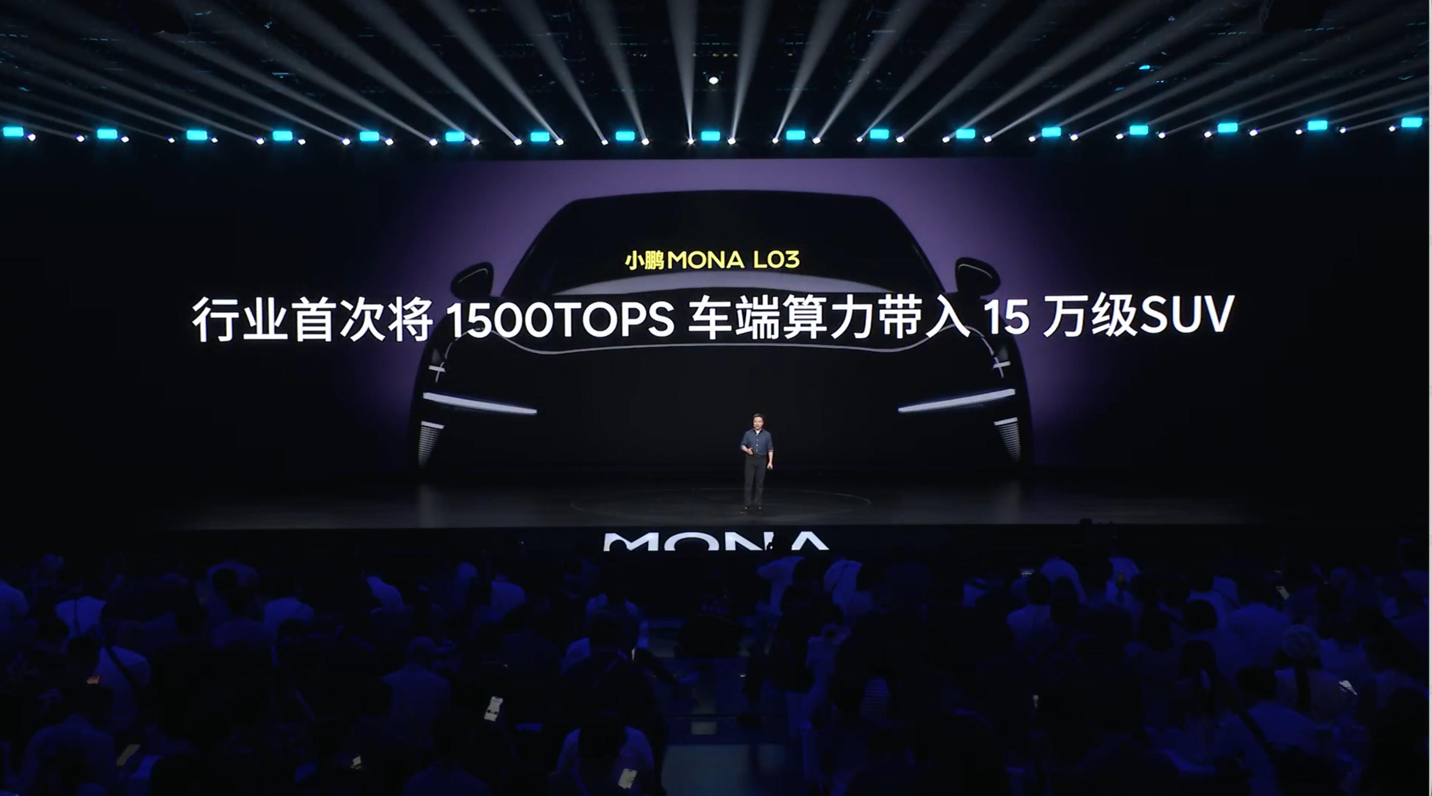 打破15万级智驾算力天花板！小鹏MONA L03行业首次将1500TOPS车端算