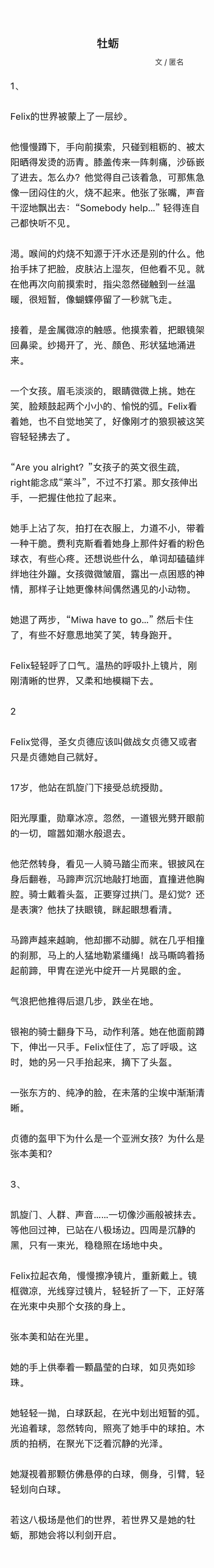 5501【mife】cp向短文 