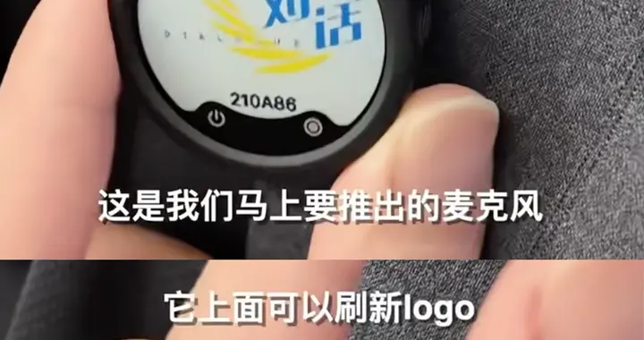 繼“痛車”“痛包”之后，影石給麥克風也安排上了