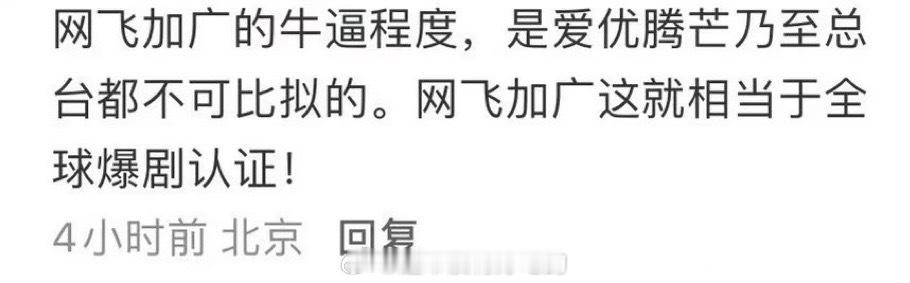 从Netflix加广看长安二十四计的顶级商业价值和影响力成毅长安二十四计国剧之光