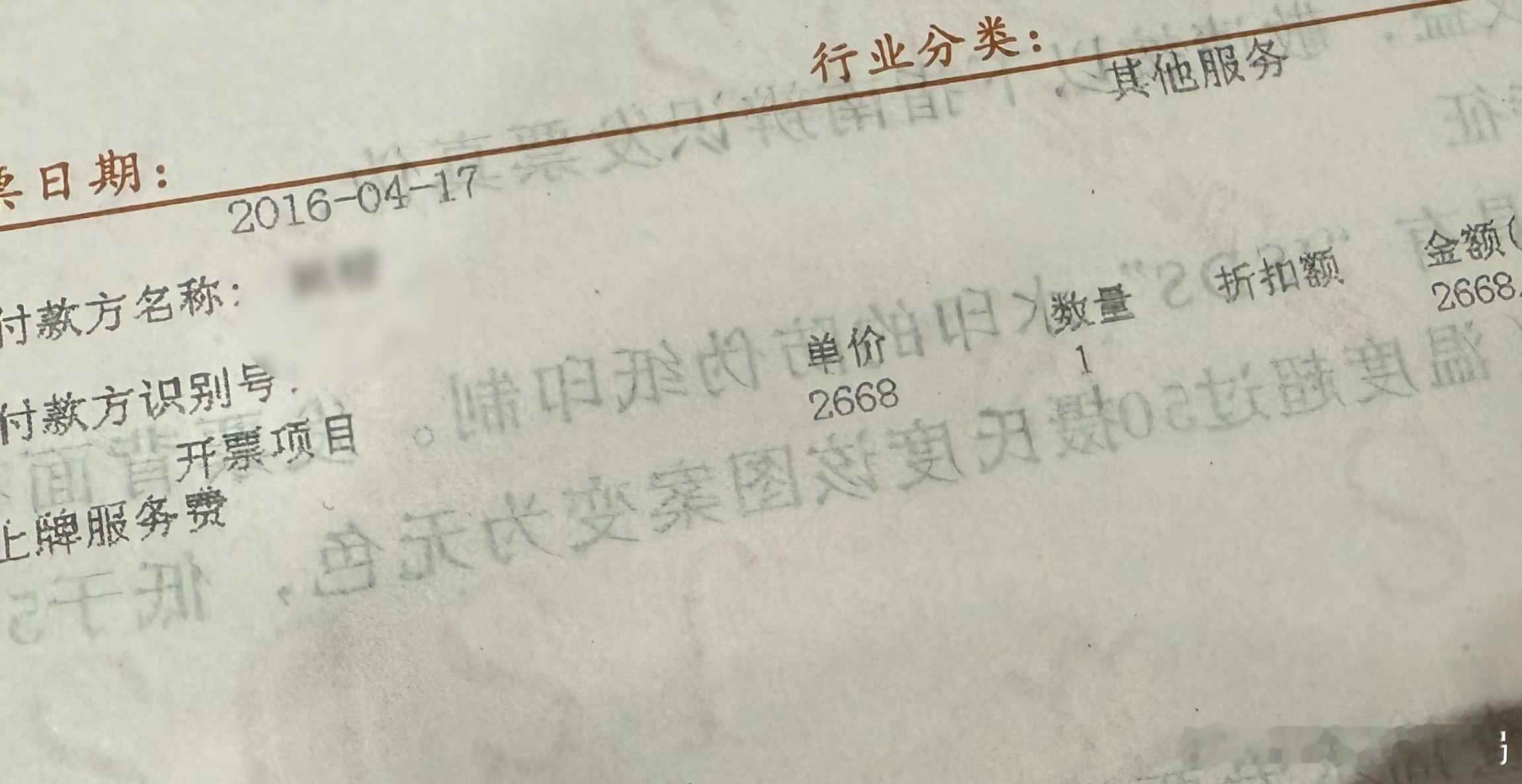 16年的时候上牌2668…太狠了…放在今天1000元都得挨喷一下…时代变了[允悲