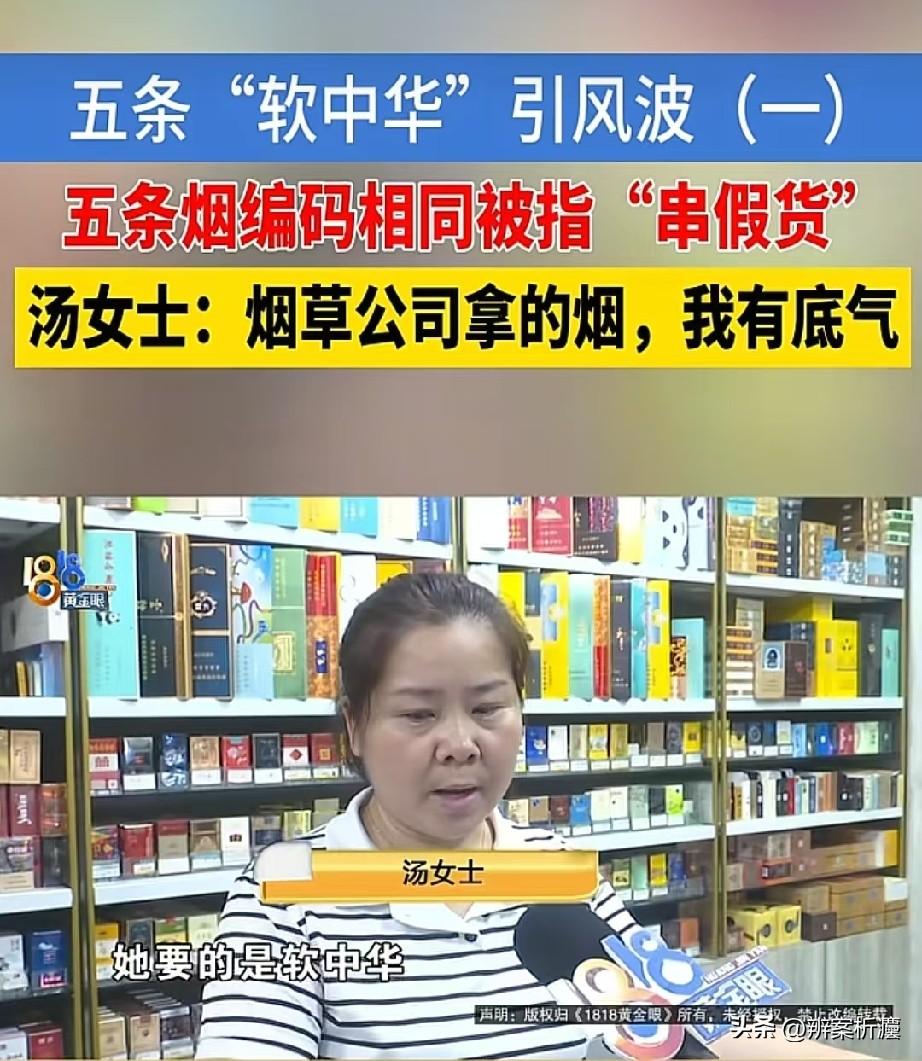 浙江杭州，同行花4680元，从女子烟酒行买了9条软中华，拿到手后，发现其中5条烟