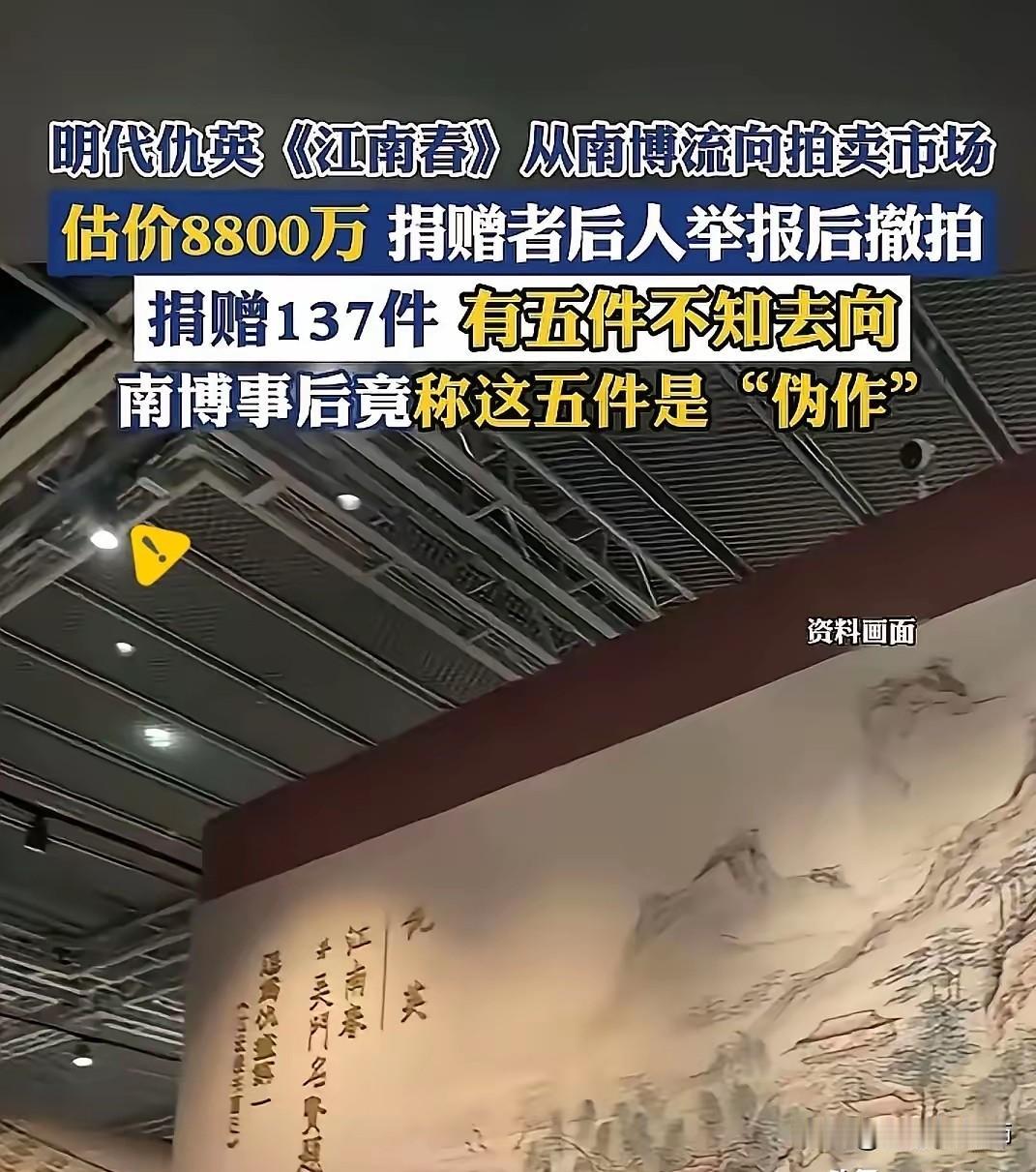 最担心的事情还是发生了。
南京博物院万万没想到国家文物局会介入，更没想到评论区炸
