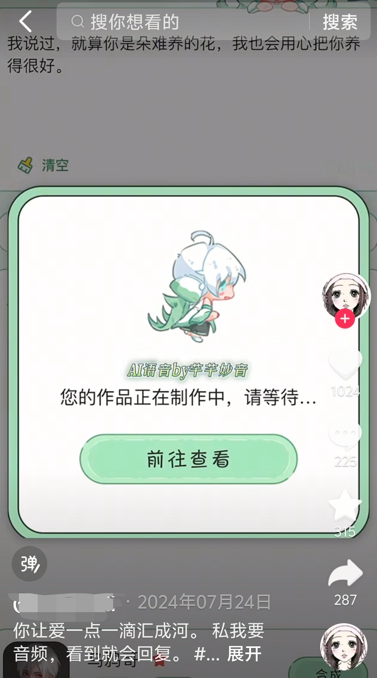我对“就算你是朵难养的花，我也会把你养得很好”没什么印象了，还以为是活动剧情“再