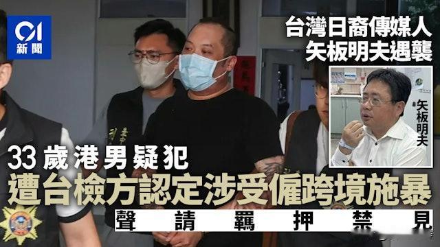 矢板明夫，被中国人以德报怨抚养的日本遗孤后代。

矢板明夫的祖父在20世纪20年