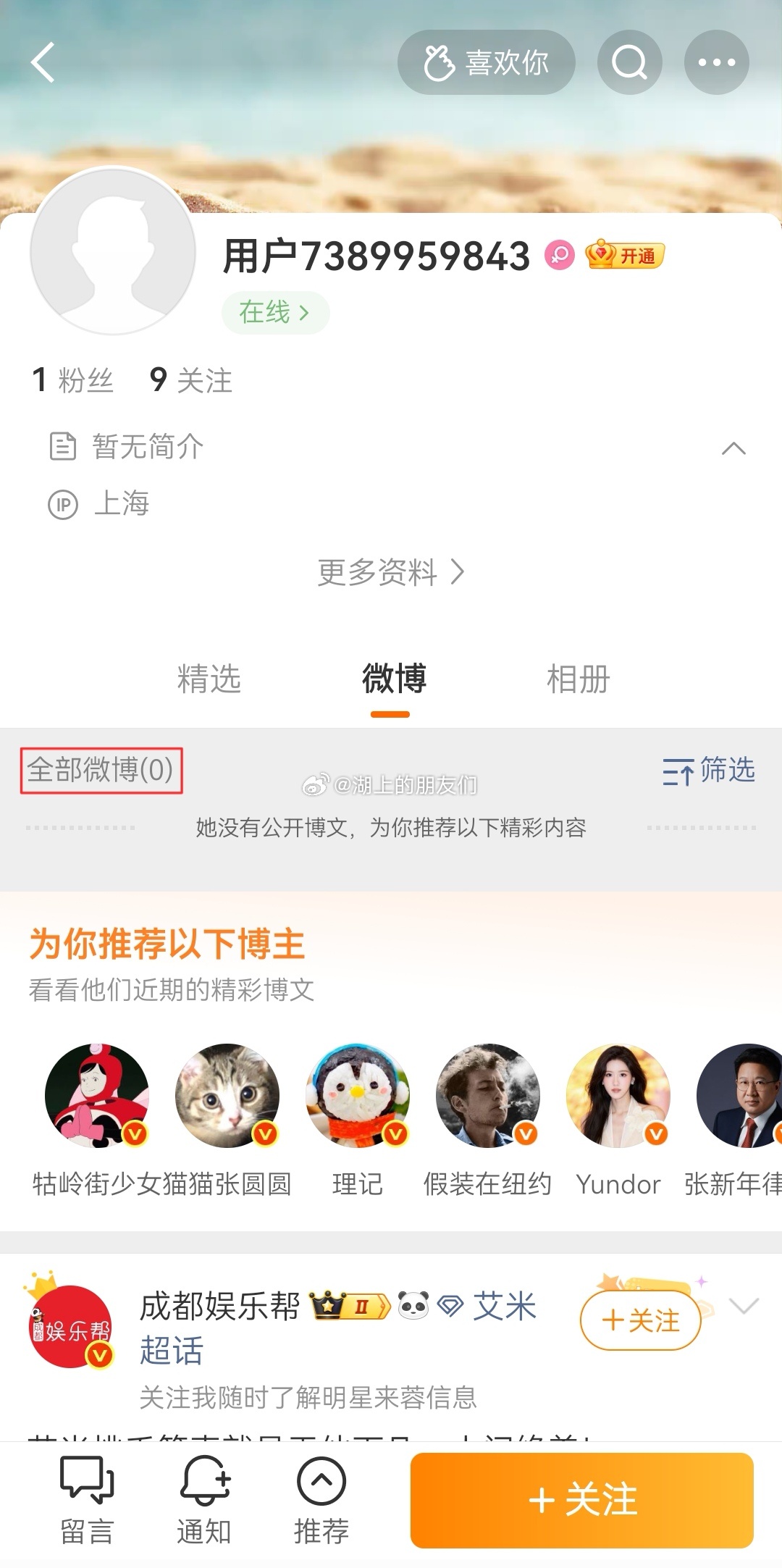 早晨我被一个1粉、0微博的数字号教育了…但这个数字号，教育完我就跑了。👉网页链