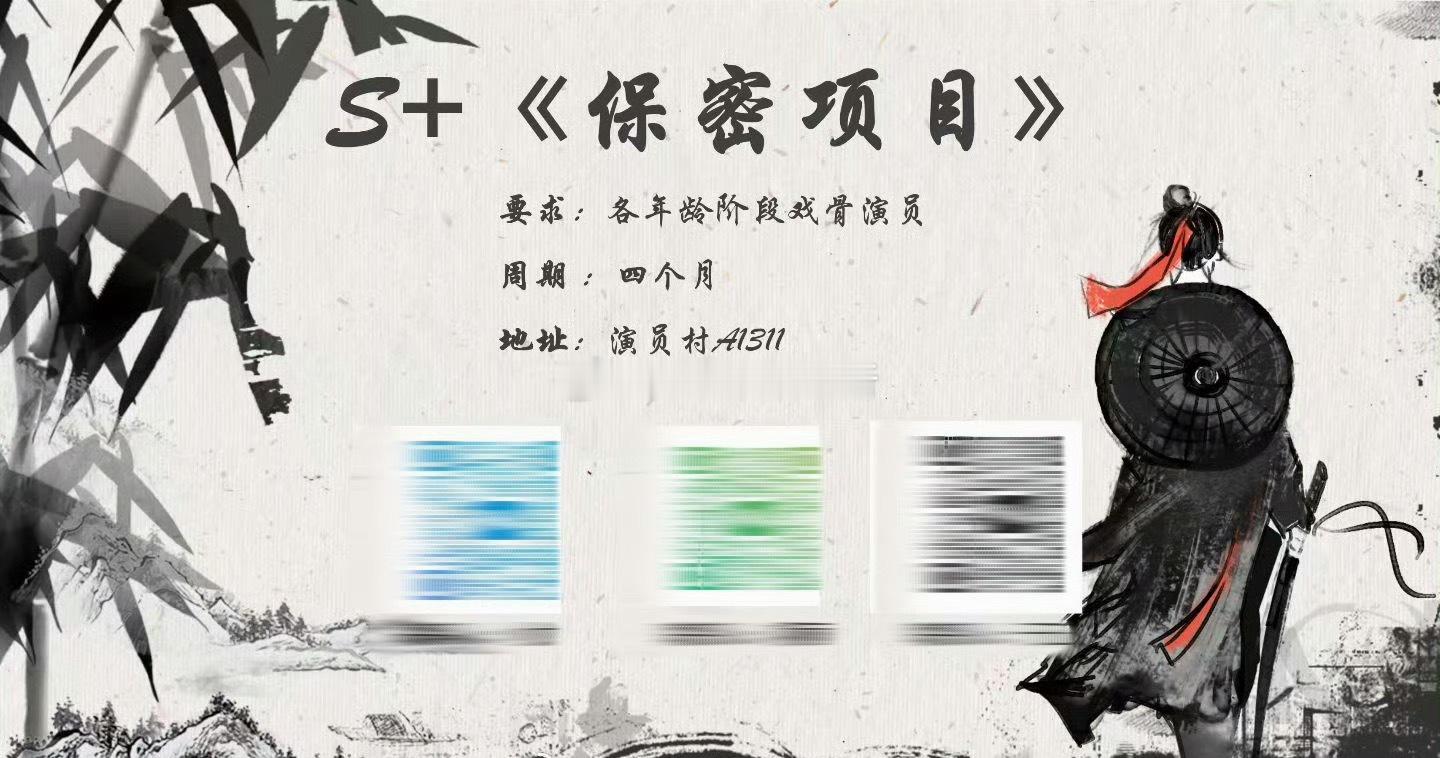 优酷s+保密项目《祝姑娘》组讯主演：陈丽君9月横店开机，拍摄周期4个月 