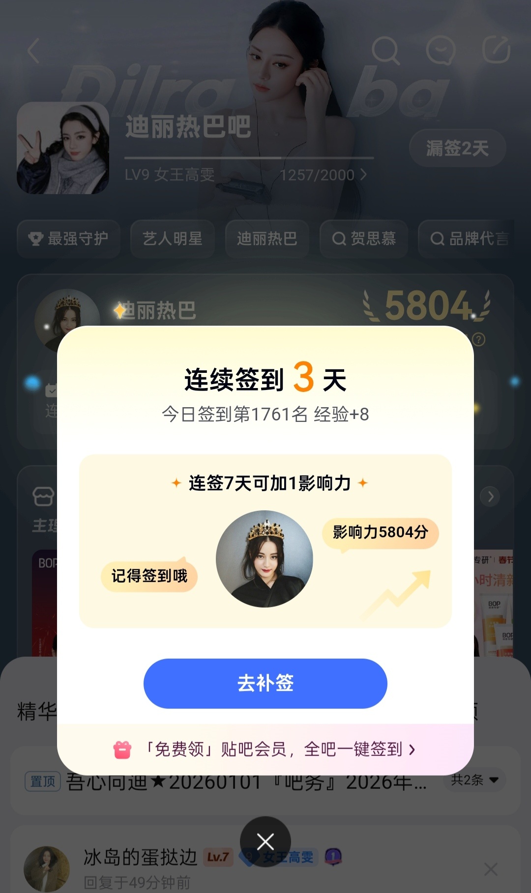 6.17打咔贺思慕发电计划