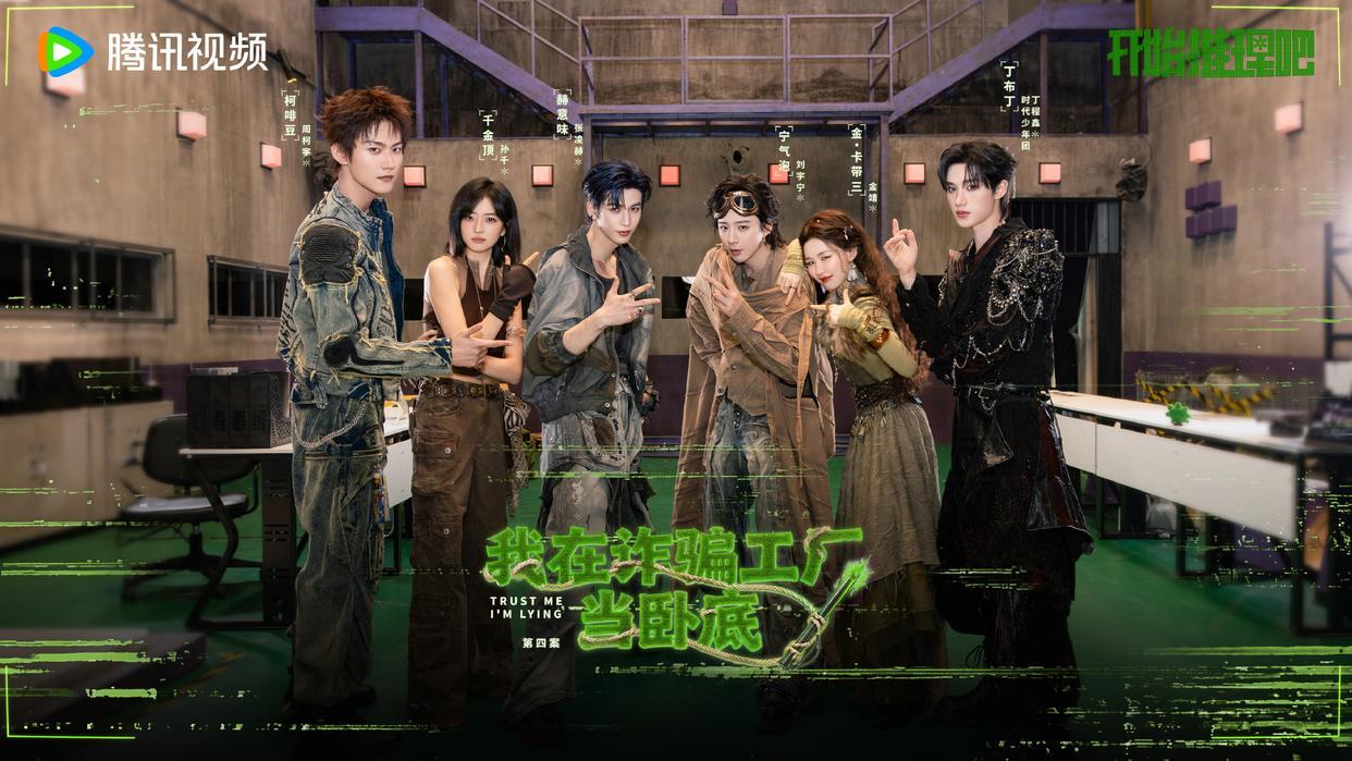 《开推5》拟邀阵容来袭，网传除了他俩之外，其他人都可能无缘这季回归随着《开始推理