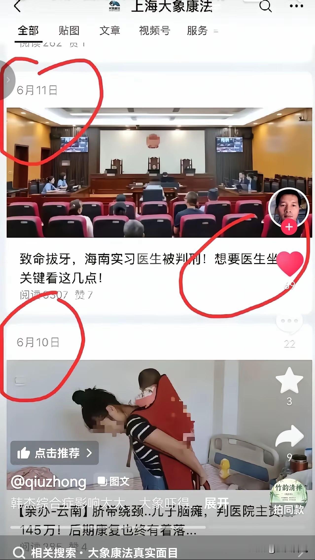 《如何让医生坐牢》成为了医患领域案件白皮书，有点可悲！

这篇文章原来挂在上海大