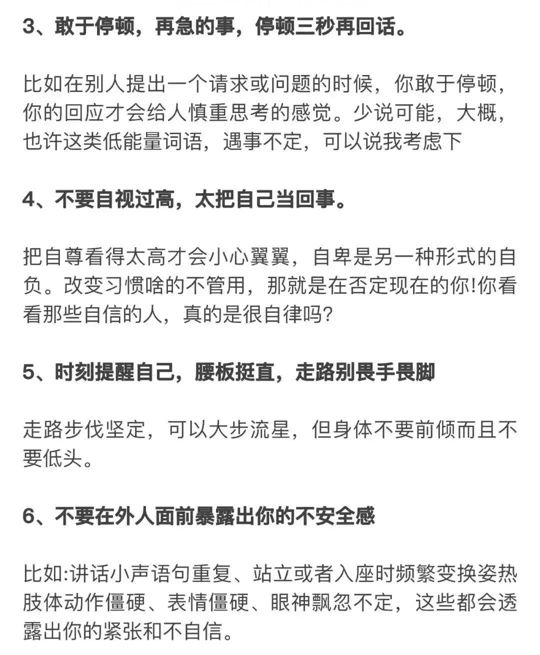 太给力了！一位心理学博士教大家一个心理博弈术，学会了再也没人敢欺负你！不管你多大