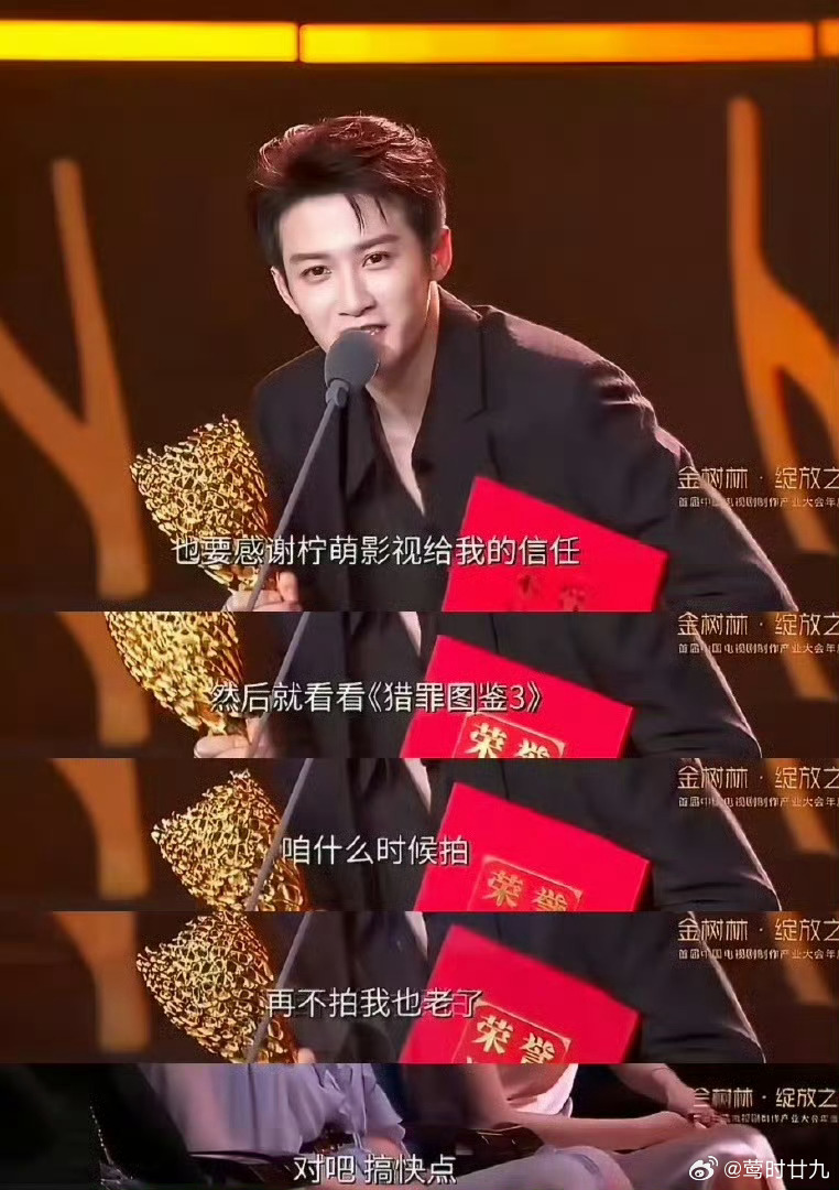 猎罪图鉴/曝柠檬影视怕剧本写完檀健次不演 工作留痕的重要性 