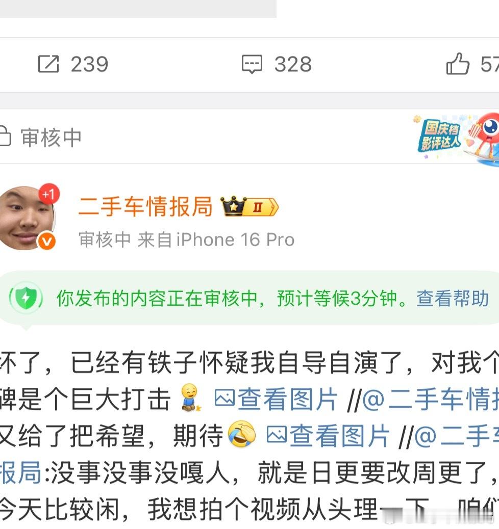 比坏了更坏的是，我感觉微博都不信我了都给我干审核小黑屋去了…歪日，谁骗人谁一辈子