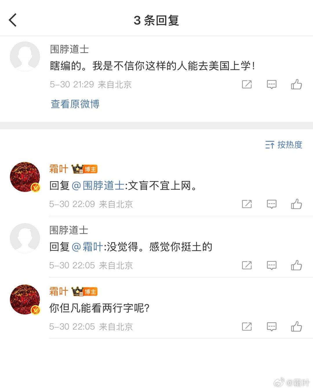 所以说，都是一些什么文盲在上网。 ​​​