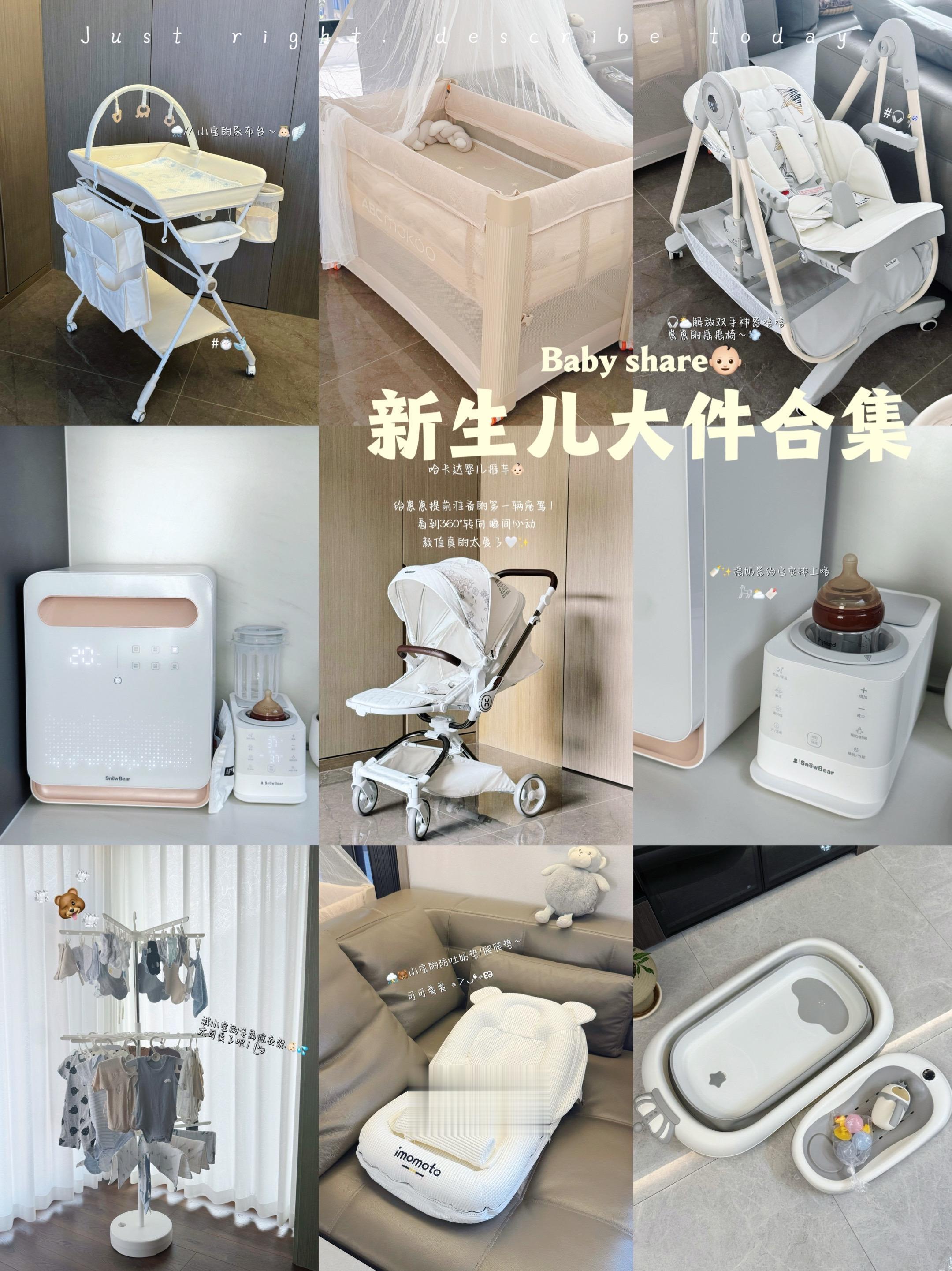 Baby Share🛒 | 新生儿大件必入分享👶🏻 第一次当妈妈...