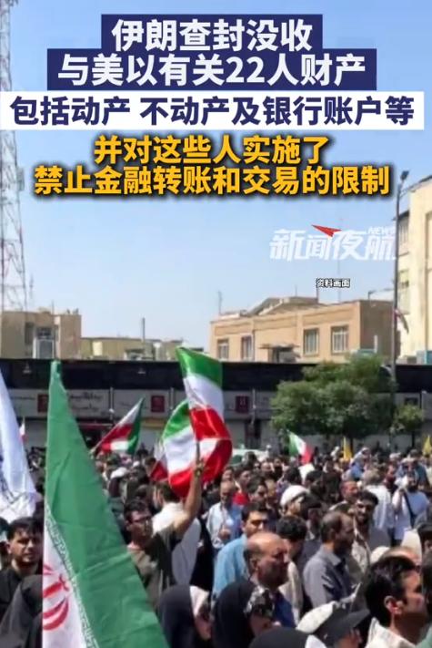 彻底杀疯了！伊朗突然发起雷霆反击，24小时内连出两套重拳杀招，一套对内重拳清剿内