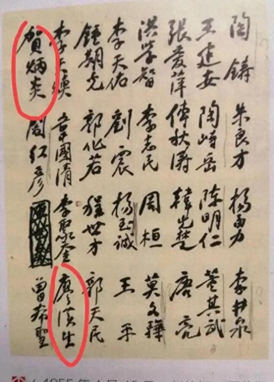 他曾是上将人选，因地方化而未授衔，后一度跻身中央领导人行列
（1966年1月，北
