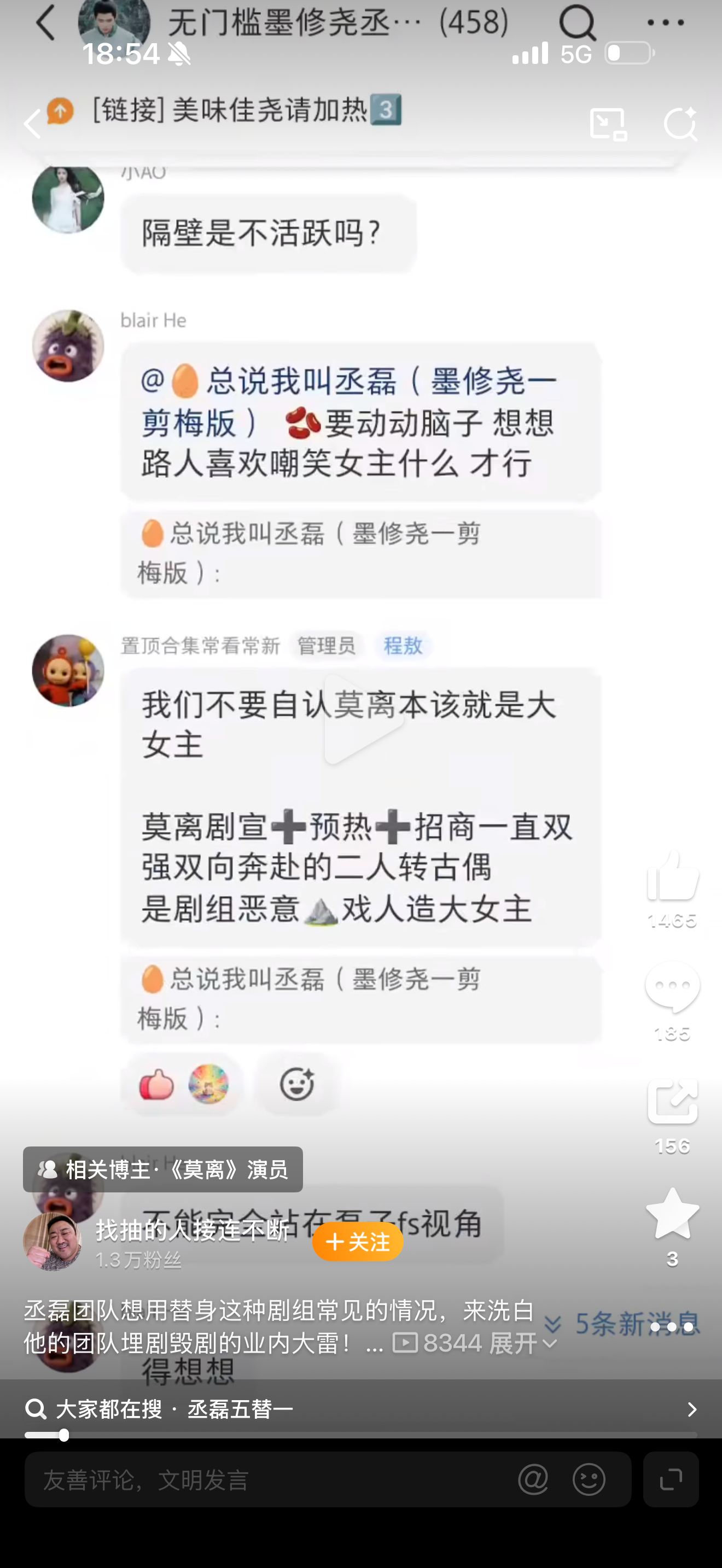 首先莫离是大女主剧其次莫离是大女主剧最后莫离是大女主剧不过我可终于看明白官博为啥