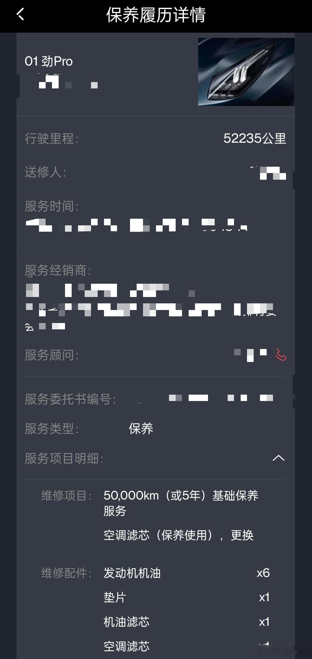 奥秘！终身质保算不算是一种社保医保制度？发的领克保养价格，真的贵，我家领克01在