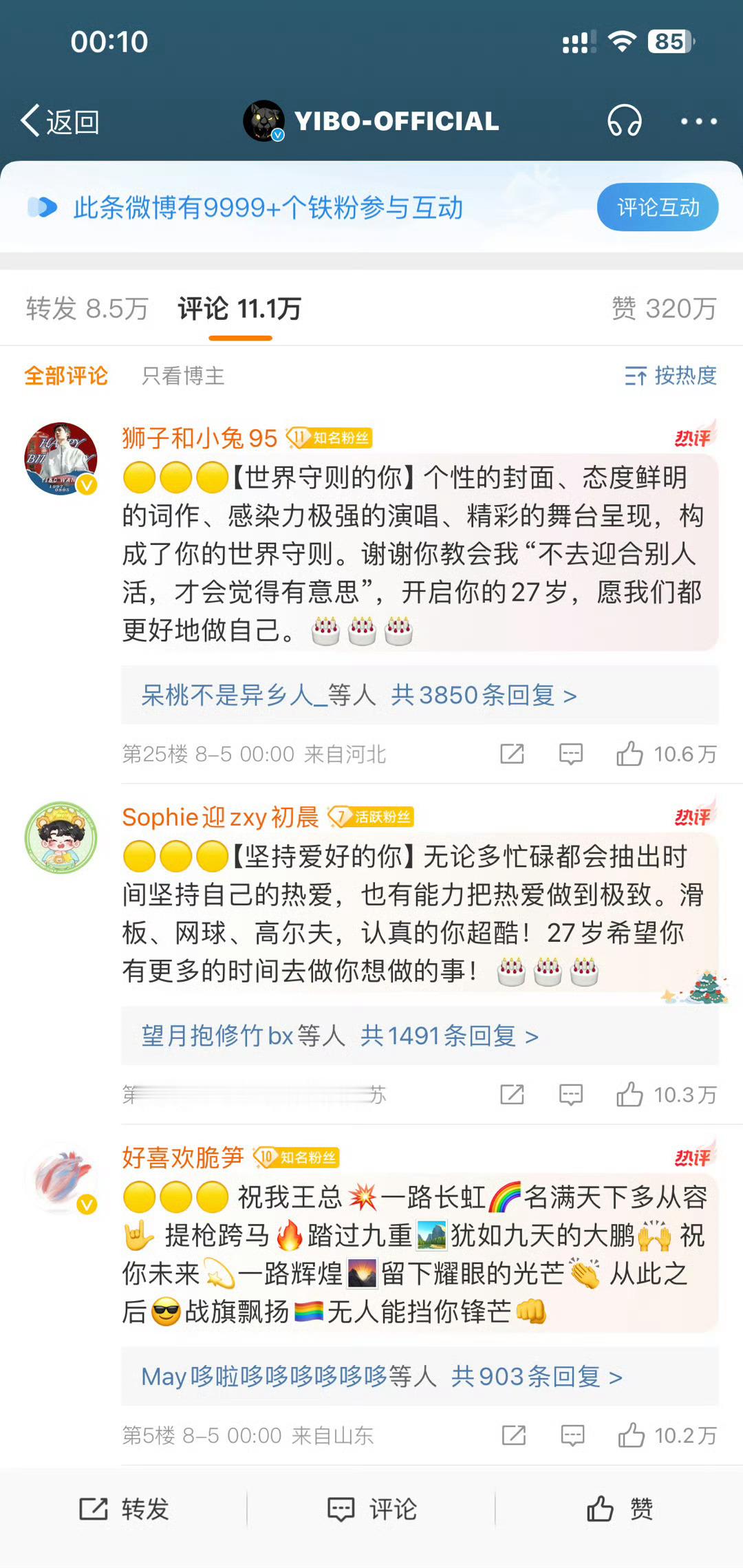 王一博工作室发生日博，博君一肖cp粉10分钟点到了10w赞 ​​​