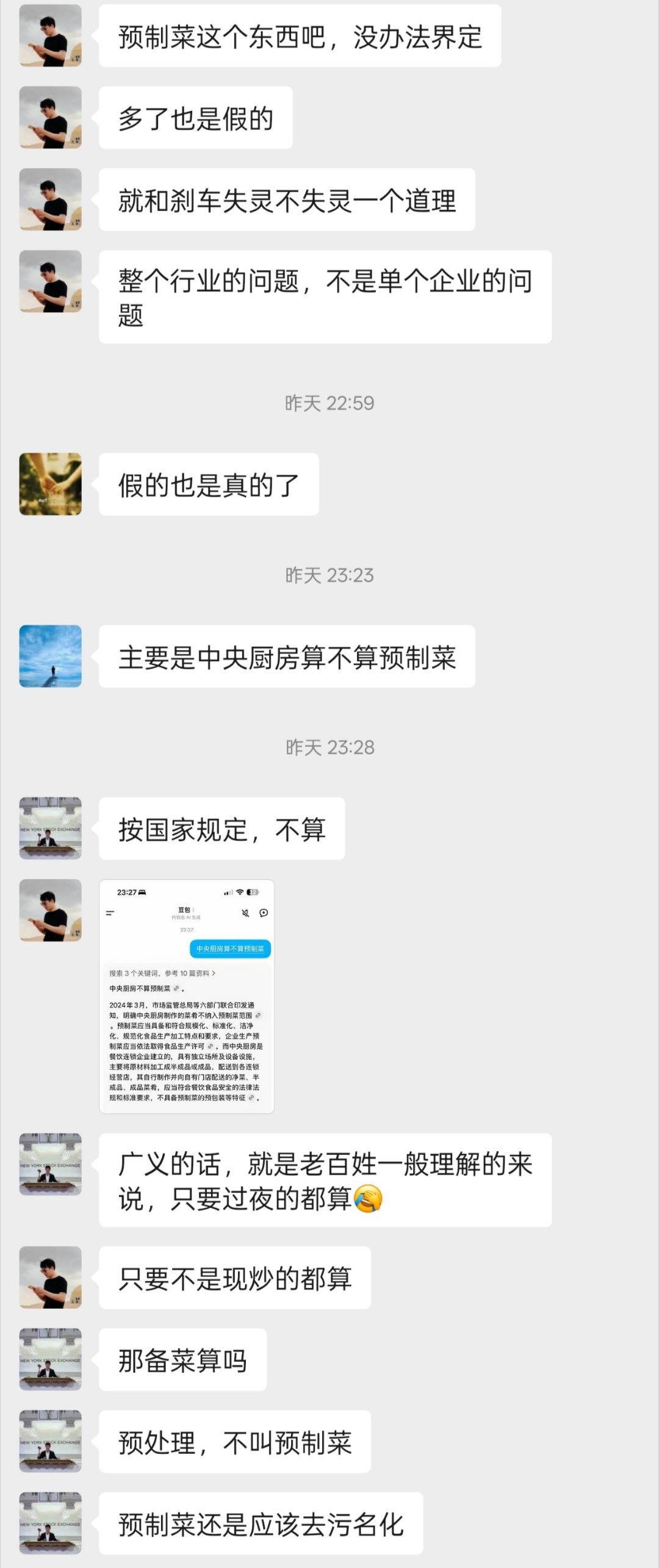 罗永浩奖励10万征集西贝预制菜线索昨天跟朋友聊天讨论了一下“罗永浩评西贝”事件，