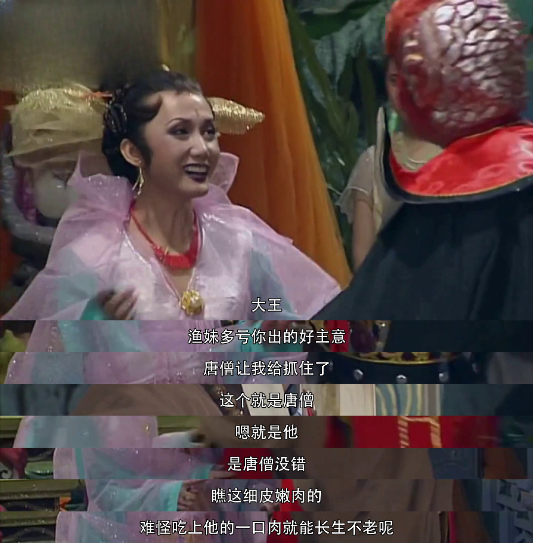 西游记 瞧这细皮嫩肉的唐僧让人抓住！妖精计划得逞？悟空要如何救师父？ 