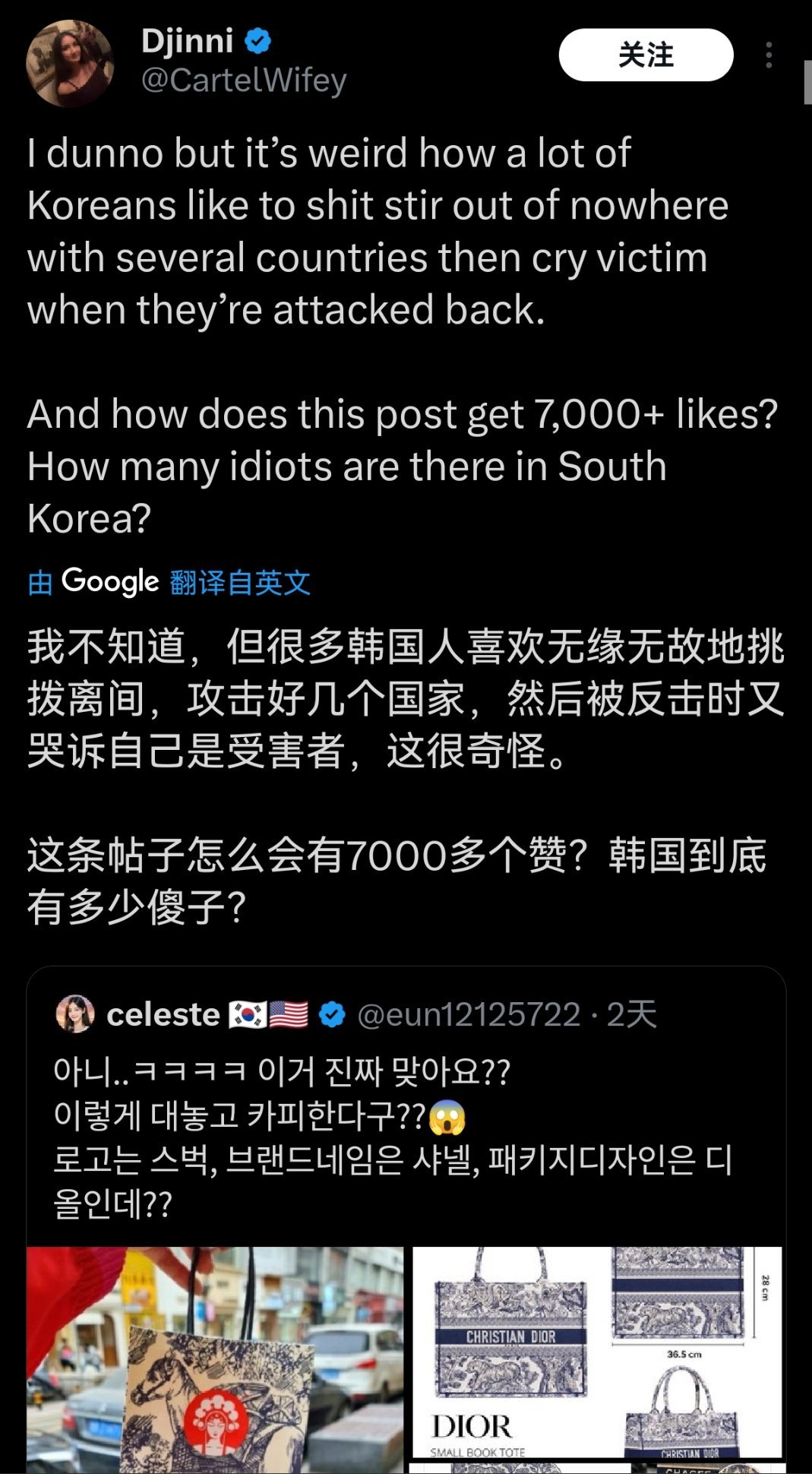 韩国人为了围中救美，开始在外网“揭露霸王茶姬抄袭大牌”，结果因为韩国人在推特口碑