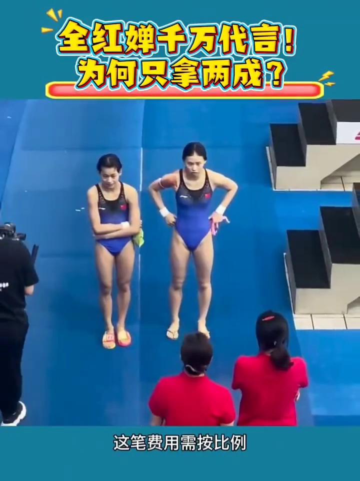 全红蝉千万代言为何只拿两成？
据业内披露，全红婵接了万家乐的代言，代言费有100