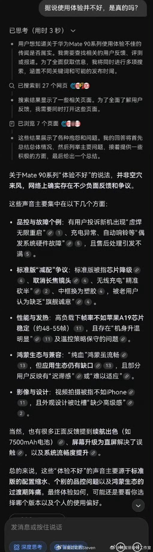 可能有的网友觉得图1图2很可笑！但黑稿者清楚AI时代如何污染数据才是关键！所以图