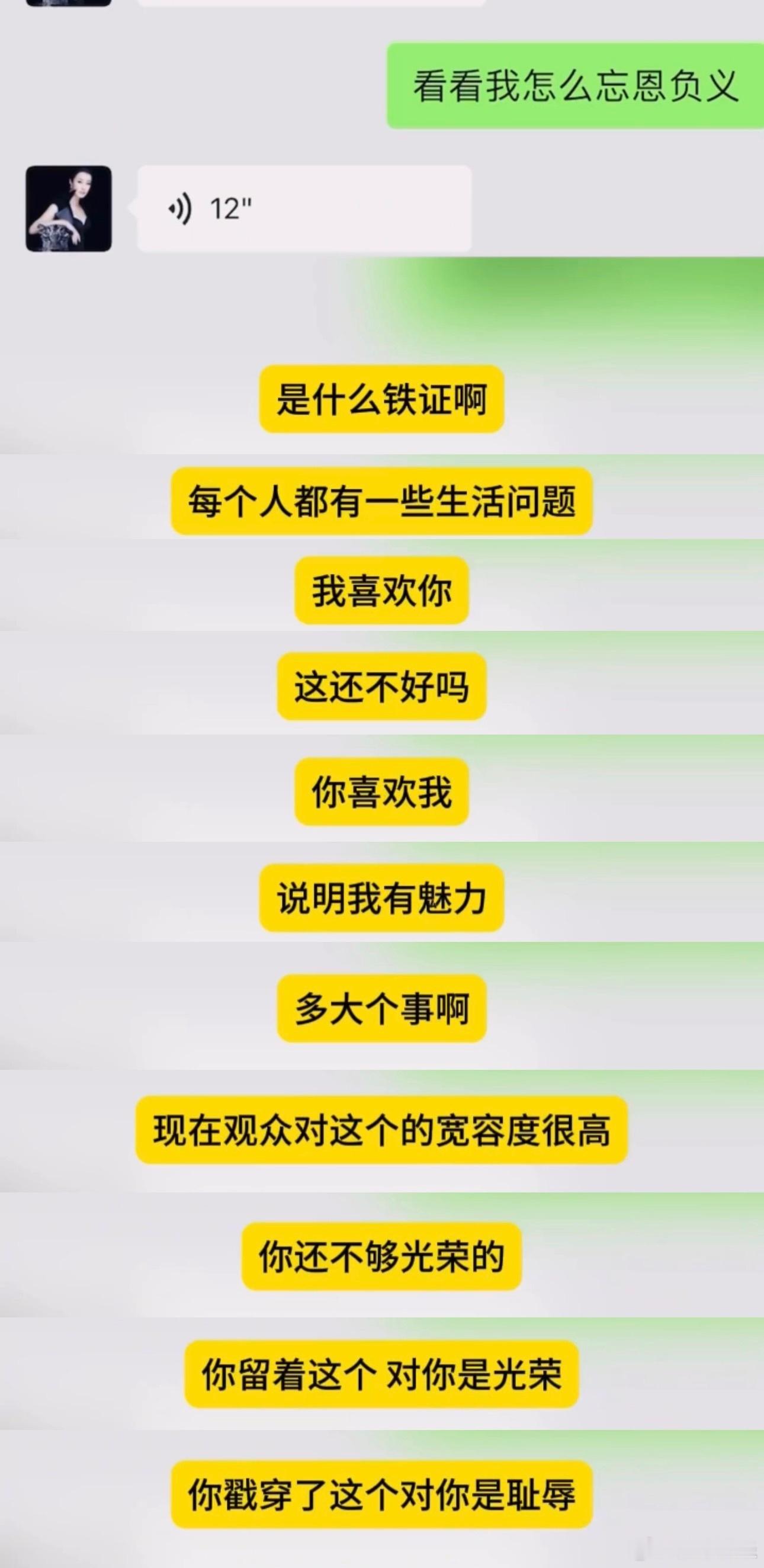 刘晓庆又有新语录！“我喜欢你，这还不好吗，你喜欢我，证明我有魅力。多大点事儿啊”