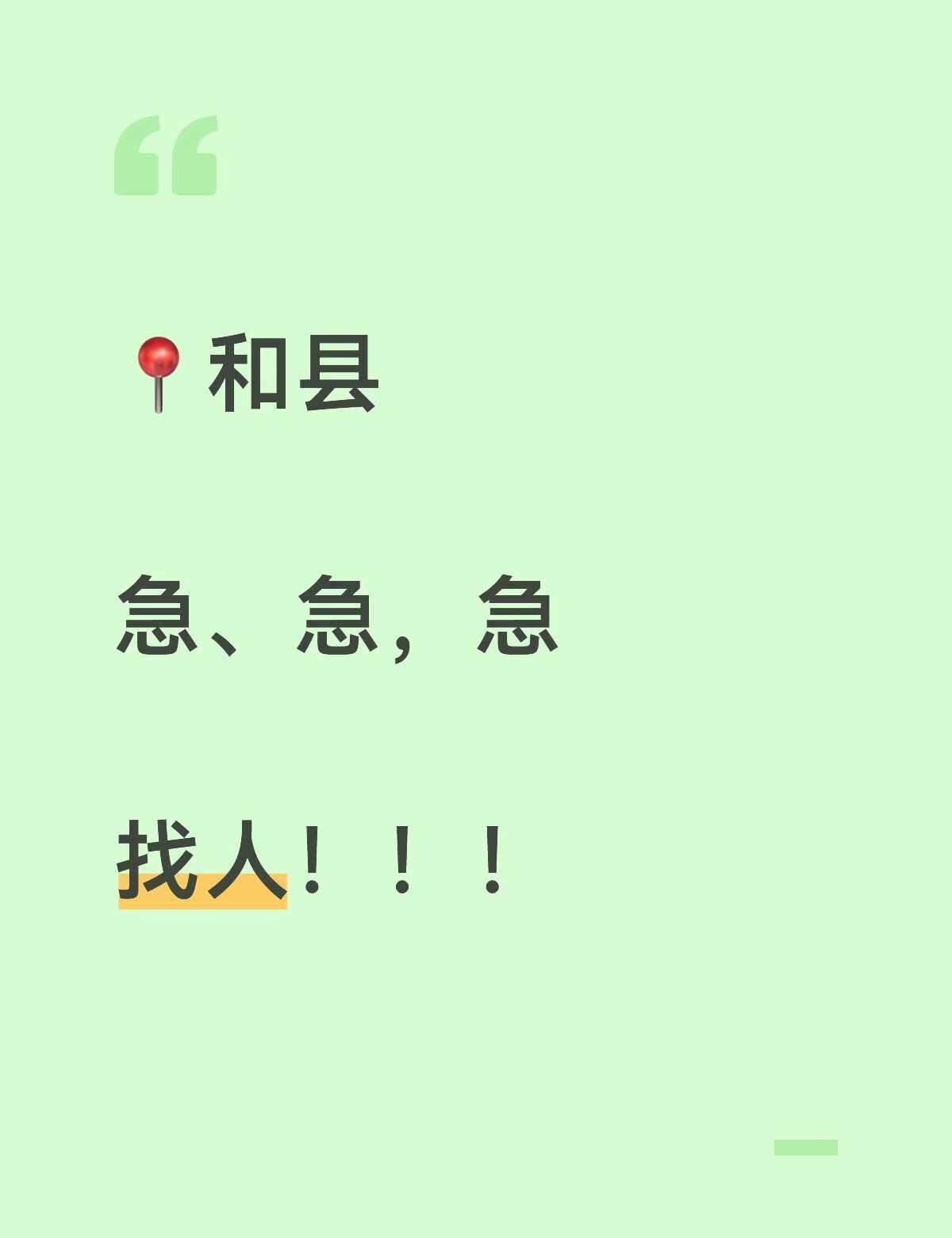狂喜🔥 和县全民健身中心终终终于要开放啦…
和县人集合！期待很久的和县全民健身