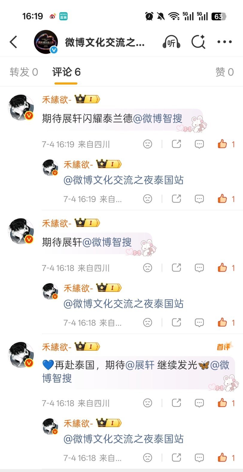 手速可查 