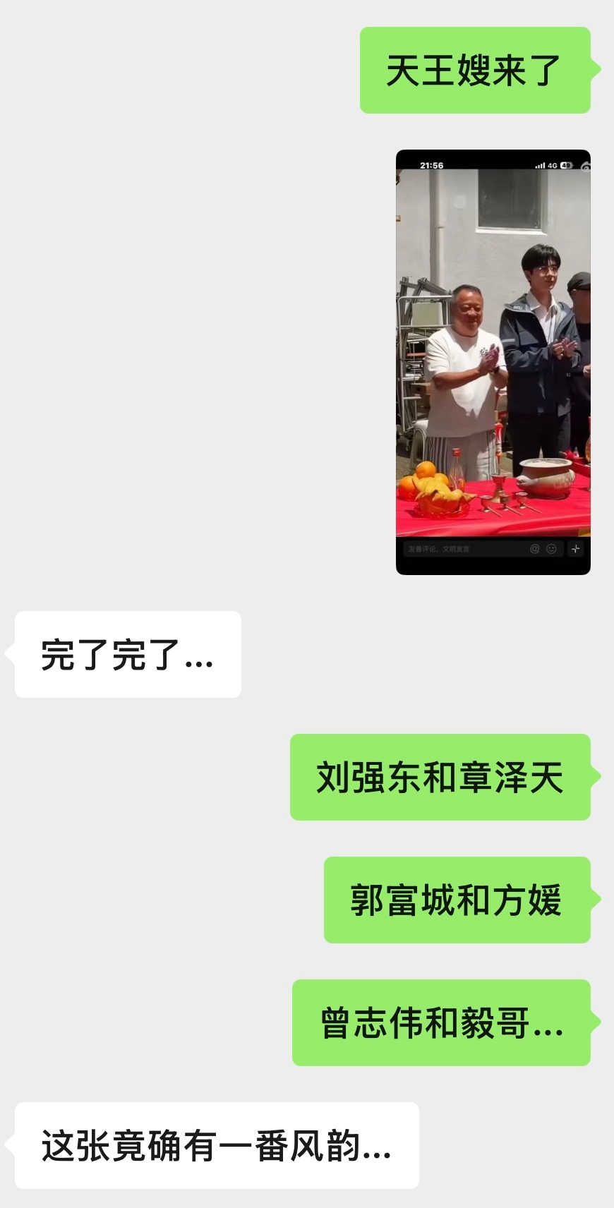 攻是良子，受是蓝神文，家产压踏上铺的那个雨夜 
