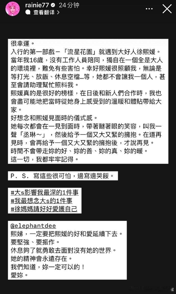 杨丞琳发文提及大S杨丞琳发文提到大S，杨丞琳的文字很真实啊。杨丞琳让小S要坚强要