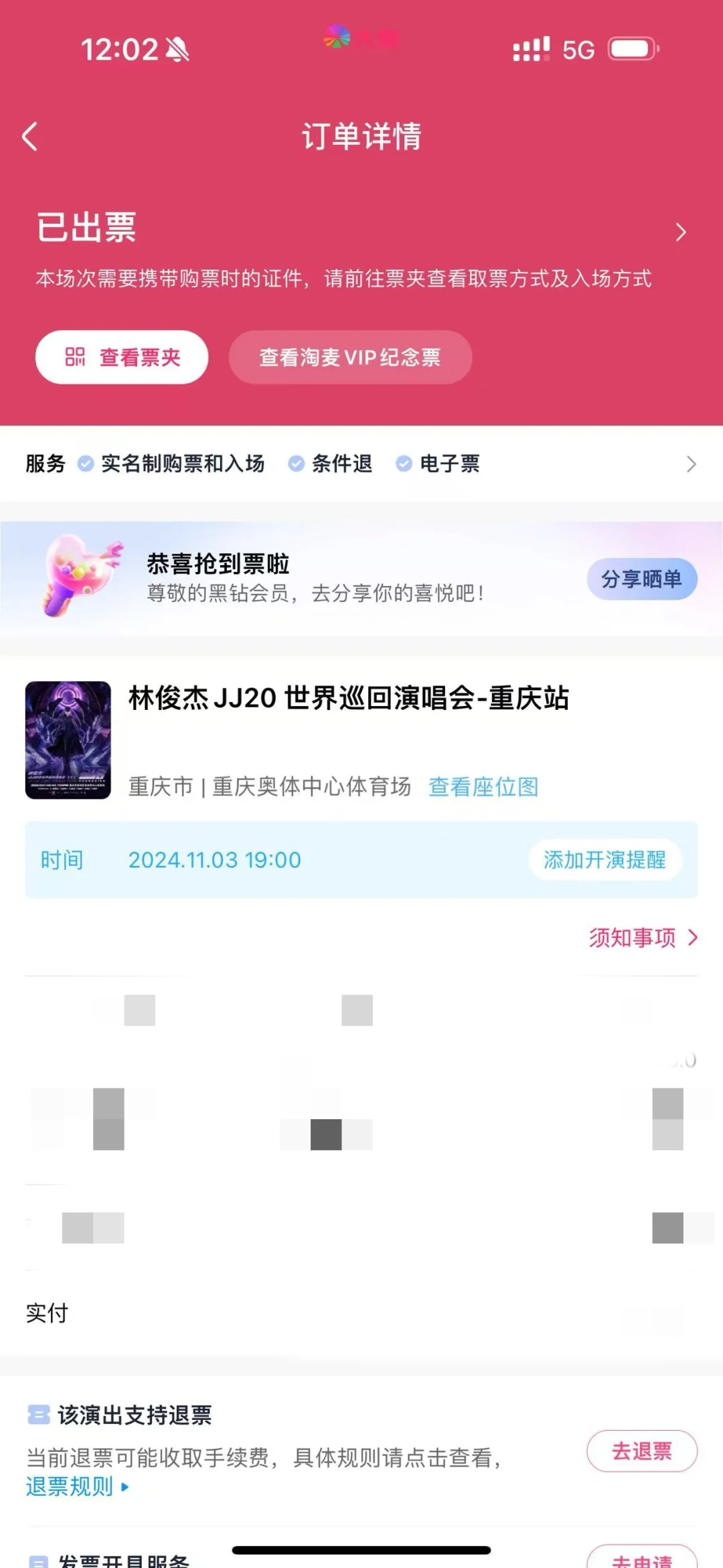 林俊杰重庆11.3有无搭子
