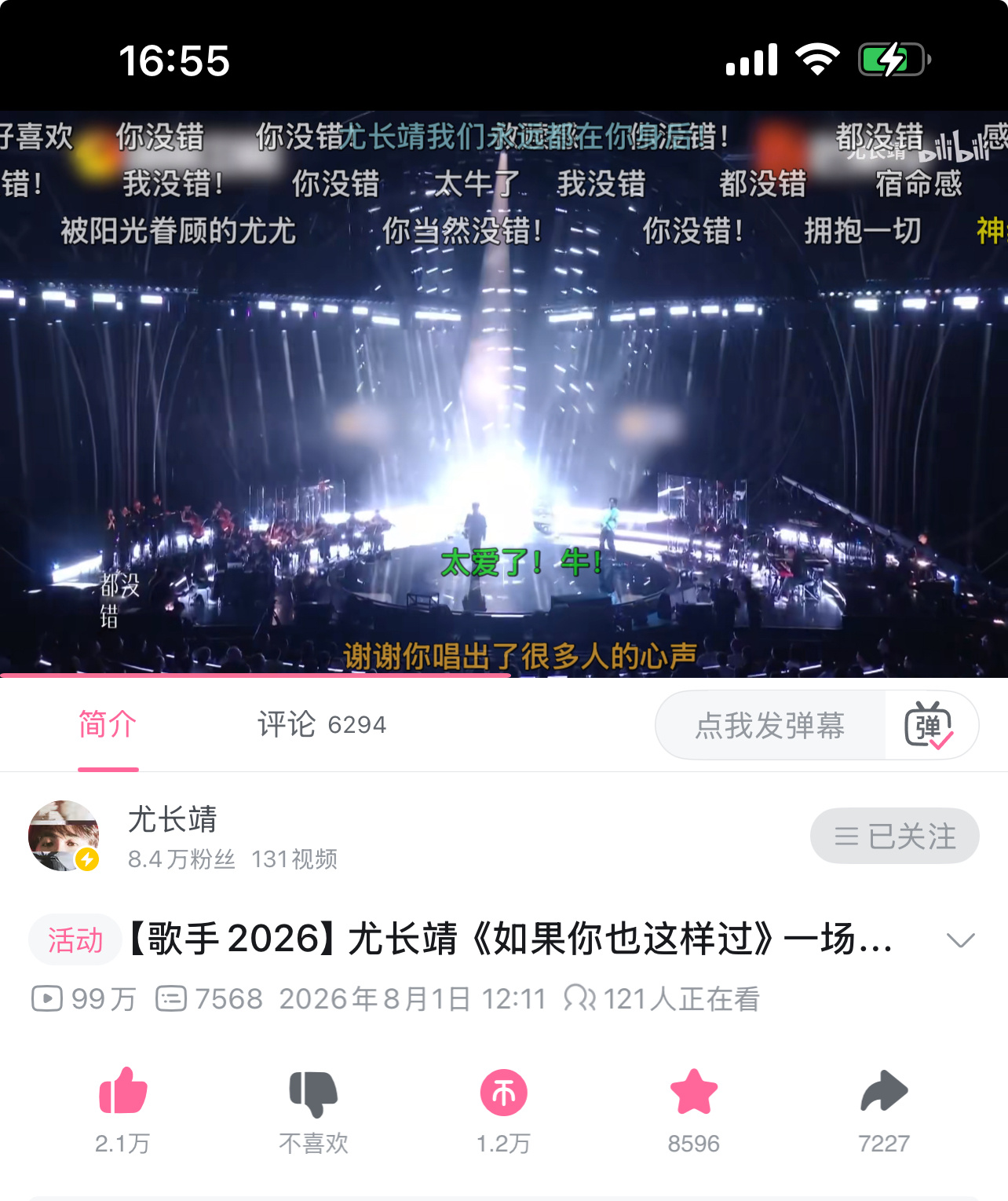 第二个个人百万舞台即将达成