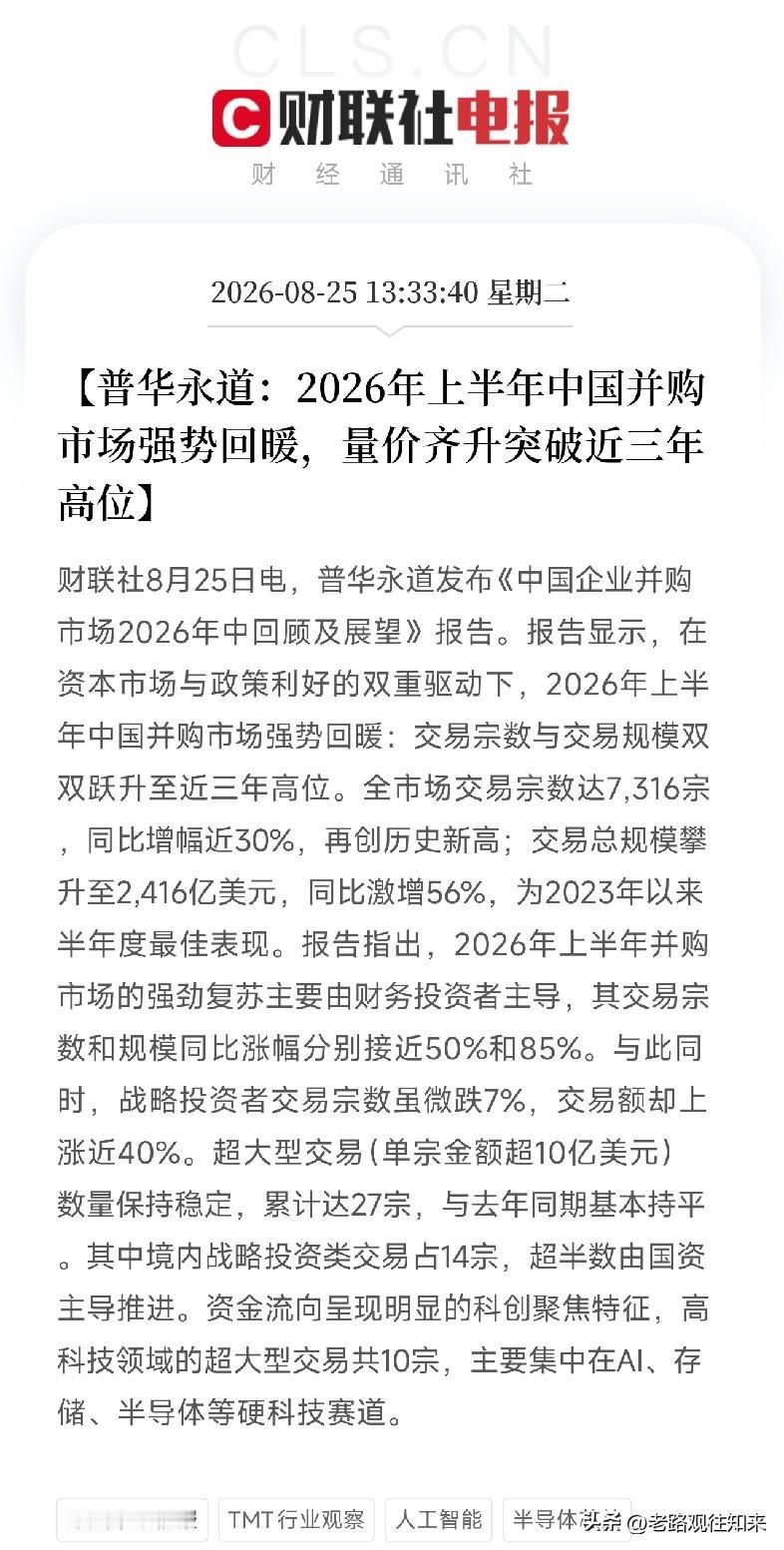 下午1点半，一条消息弹出来，让市场从算力硬件调整的恐慌里抬起头

不是某个板块反
