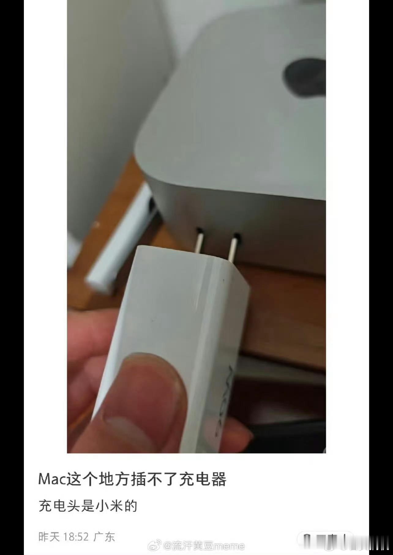 不是，两个C口被当做插座了？然后充电头是小米的，你就算换上满网的充电头也没用啊…