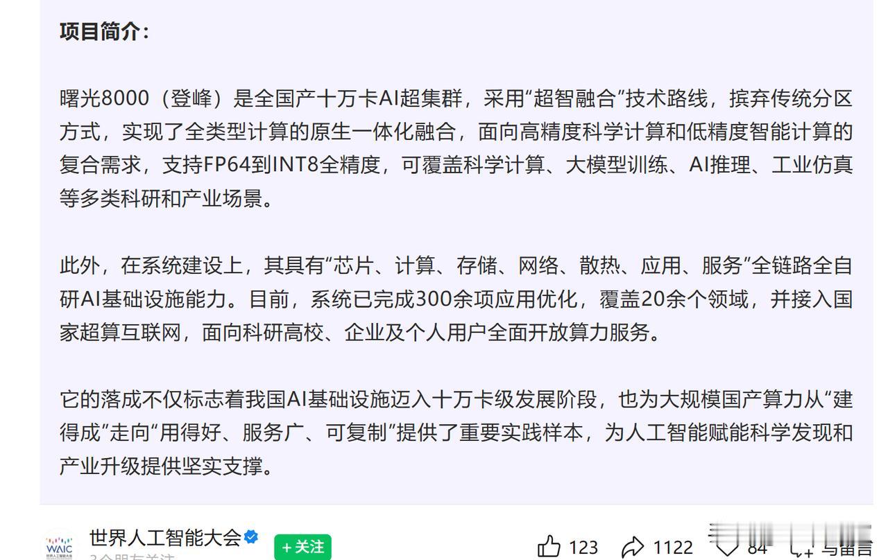 解决行业卡脖子难题！这才是WAIC真正的刚需级黑科技
明天WAIC就要开展了，提