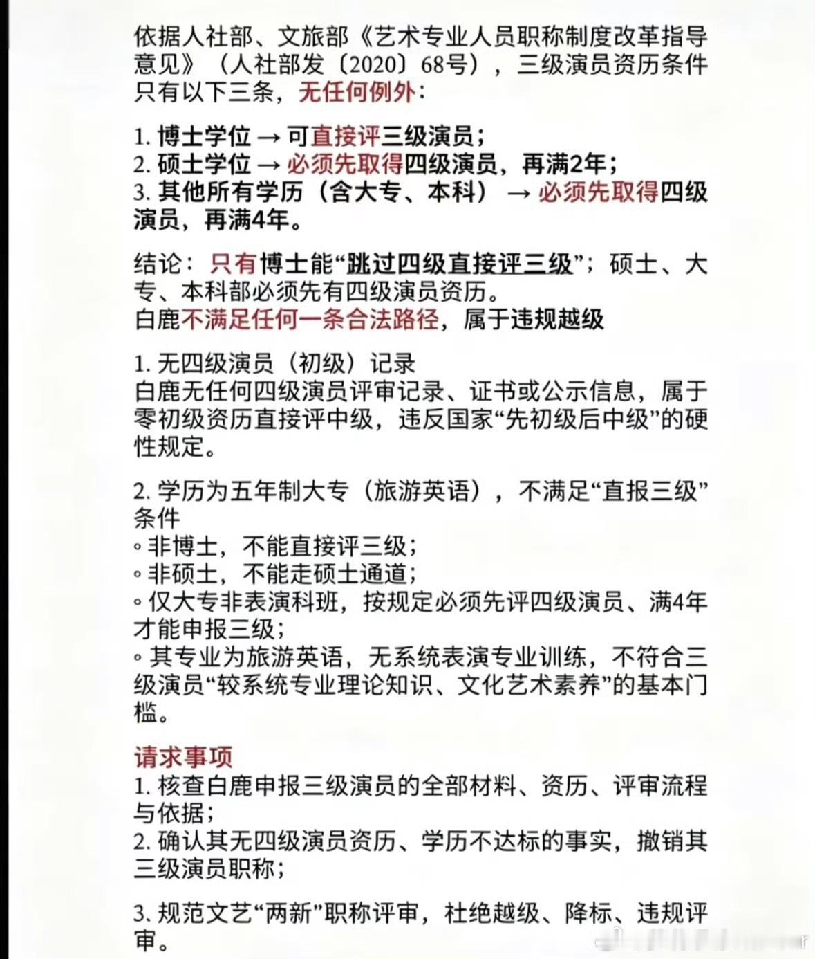 学历虽然重要，但是也没有那么重要吧，现在对着别人学历搞事情，就因为不续约就这样，