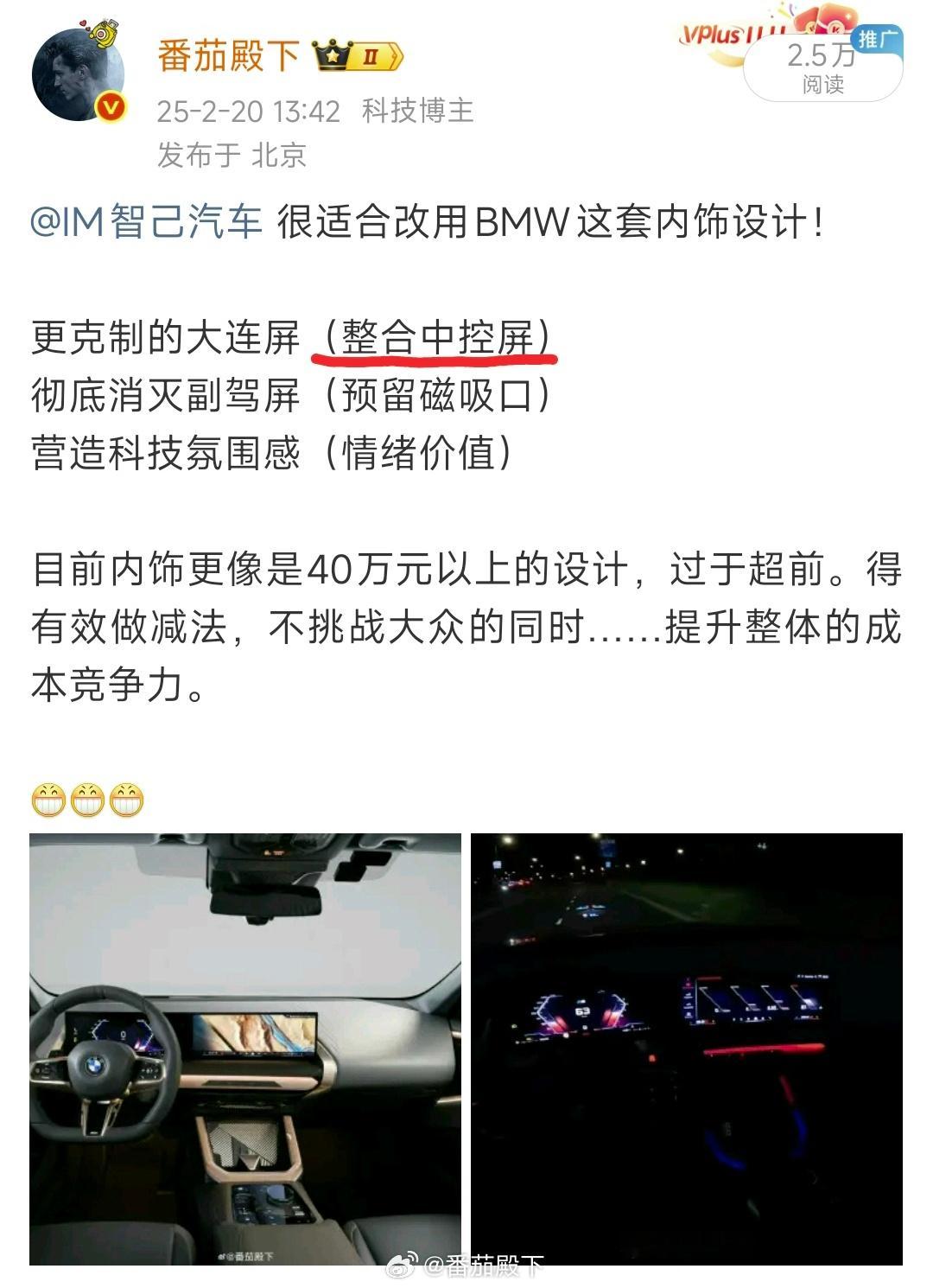 内饰改动居然按照我所期望的方向调整了？智己LS9就是我心目中应该有的样子！不断摸