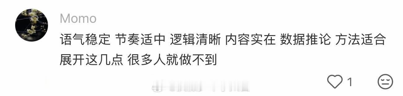 会表达已经算是个稀缺的技能了 ​​​