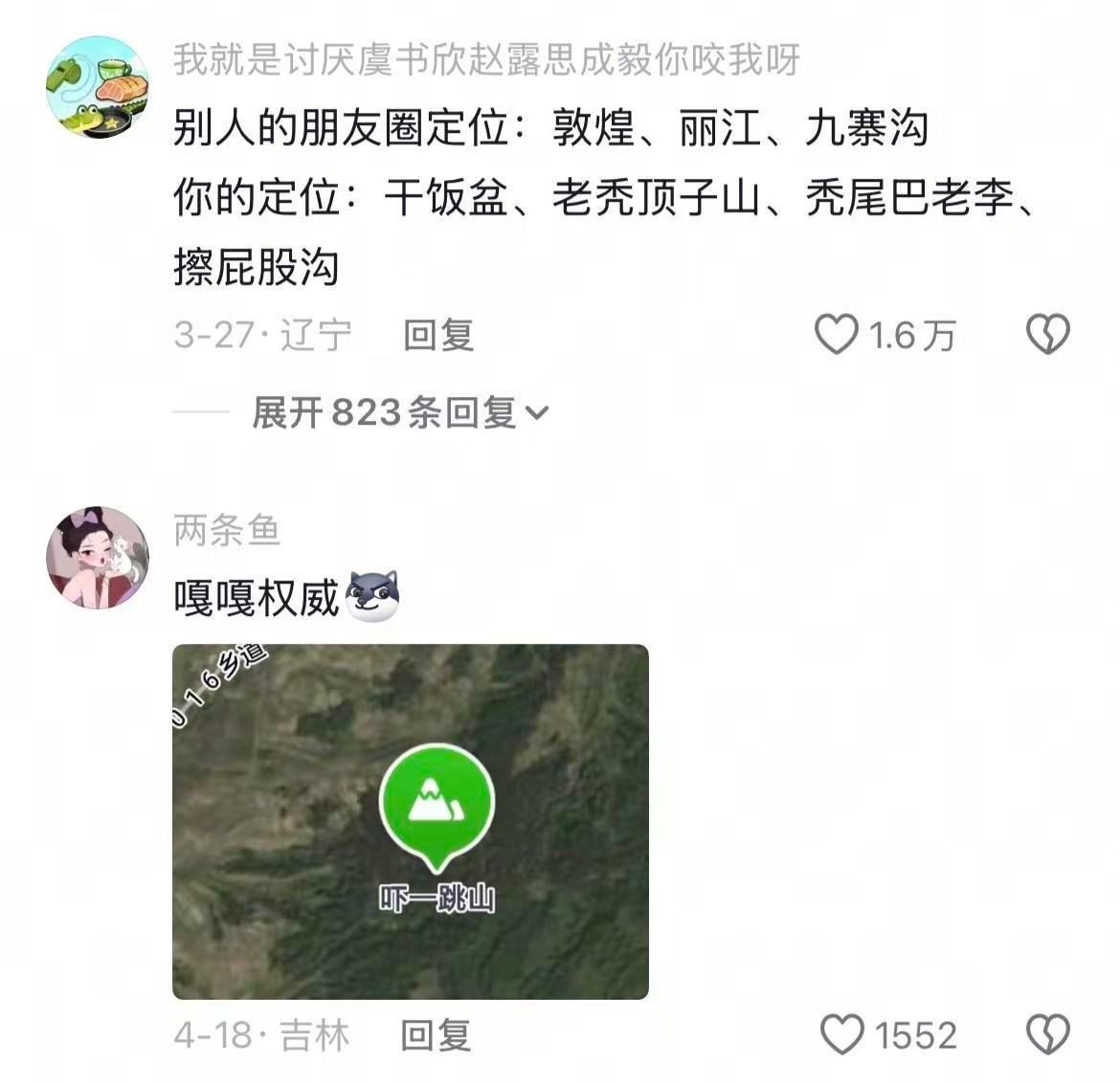 终于知道为啥东北的美景都不宣传了🤣👌 ​​​