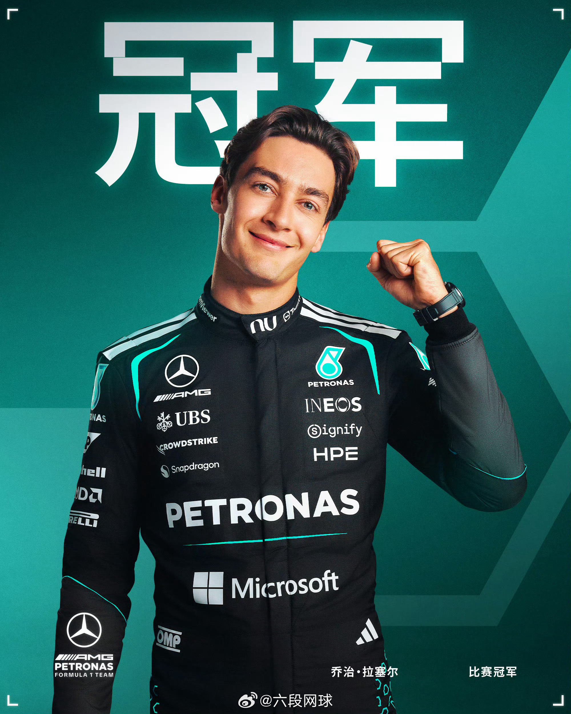 拉塞尔说与其内耗不如狂飙赛车皇帝的“人生哲理”来了😄年轻的时候锋芒毕露，心理的