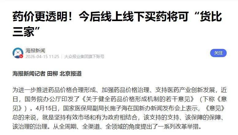 同一盒药为何线上线下价格不同 买药时，同一盒药线上线下价格不同，这事儿挺让人疑惑