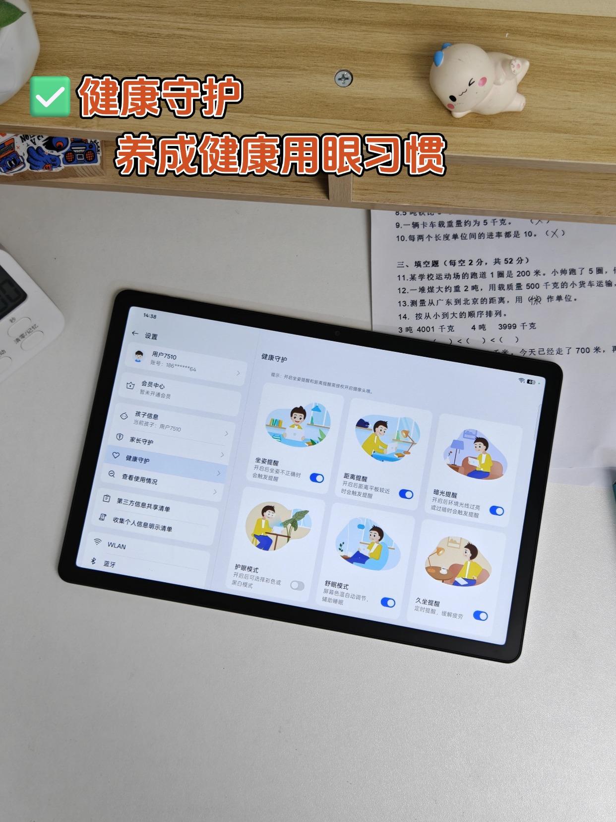 2k多买的学习机，还不如1k的平板。。。

为了孩子也是愁坏了
之前专门给买了个