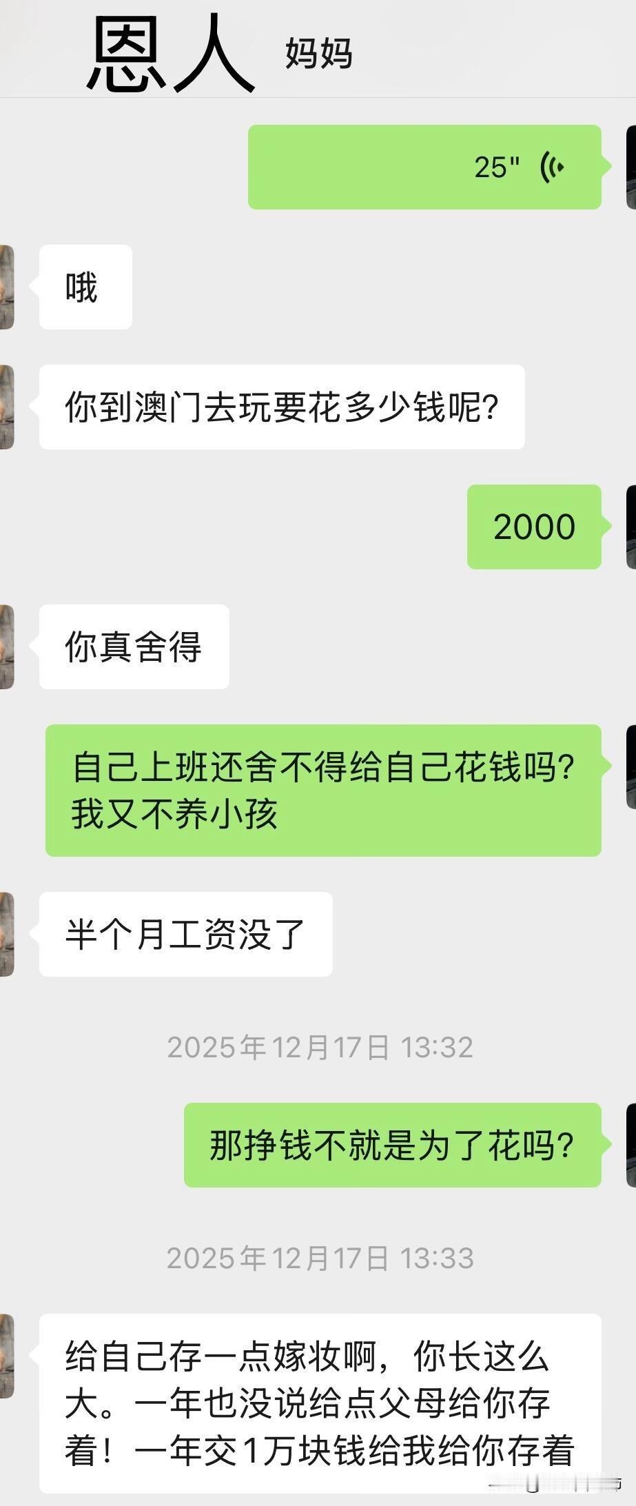 继上个月去澳门玩，被她看到朋友圈后
被她看到朋友圈，就跑来问我，我就知道她三句不